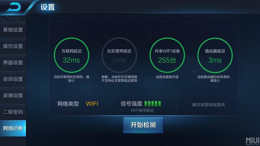 为什么wifi不稳定