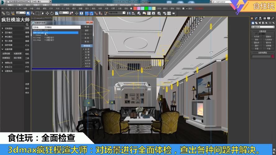 3d效果图用什么软件