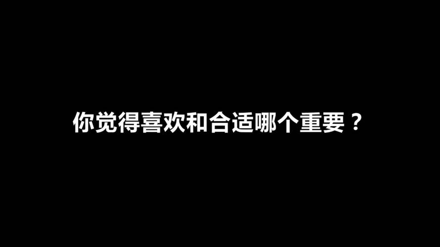 喜欢一个人喜欢他什么