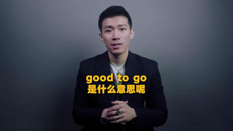 good的意思是什么