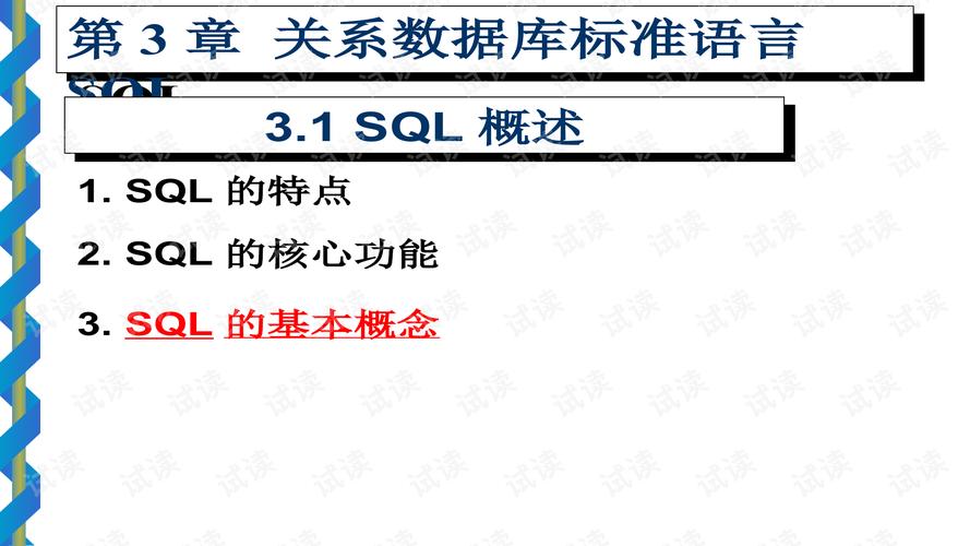 sql语言是什么语言