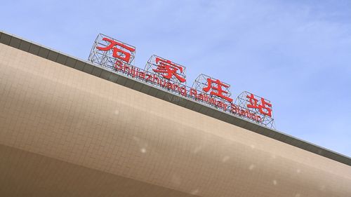 石家庄为什么叫石家庄