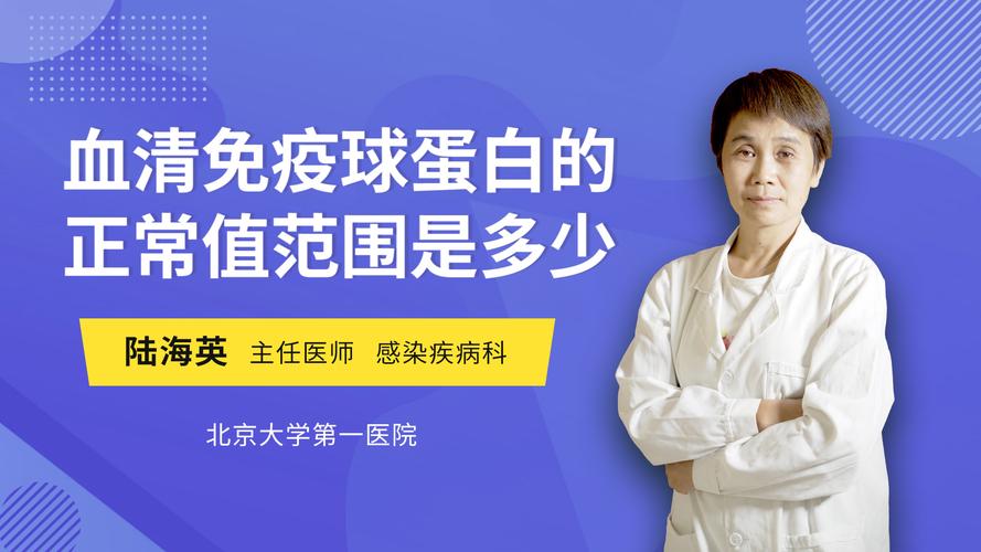 免疫球蛋白高说明什么