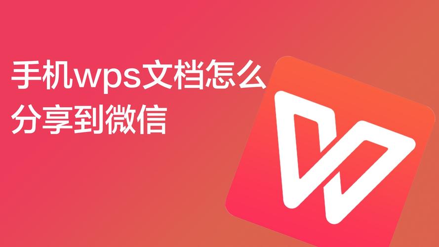 手机wps是什么意思