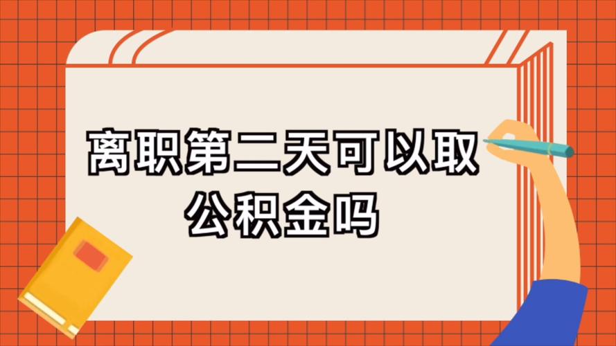 取公积金需要什么材料