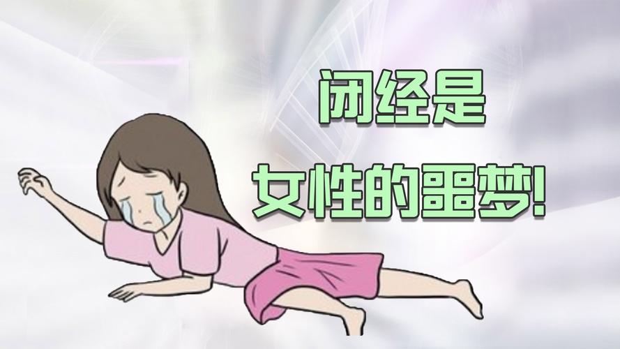 大姨妈不来是什么原因