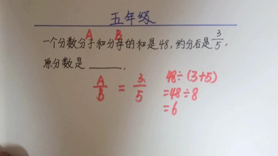 什么是分子什么是分母