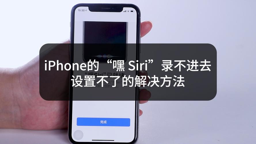 为什么siri用不了