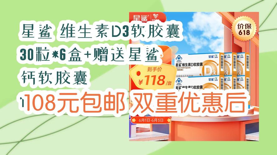 维生素d3有什么作用