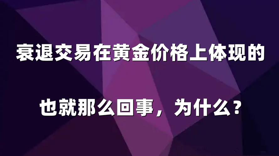 黄金为什么价格不一样