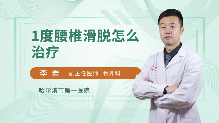 腰椎是什么原因引起的