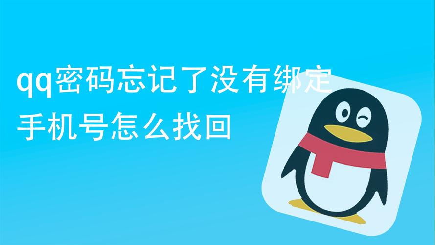 qq为什么改不了密码