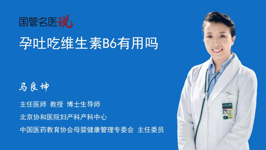 维生素b6什么时候吃