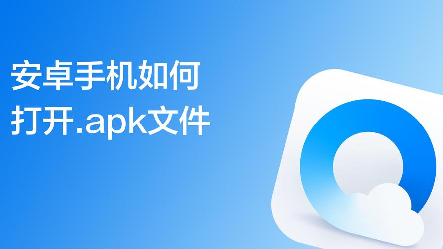 apk用什么软件打开