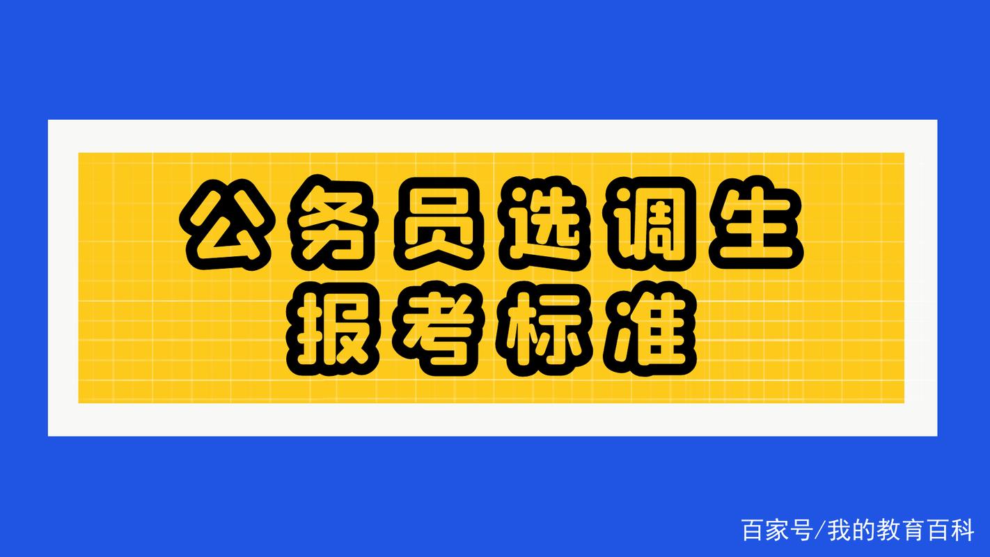 考公务员什么时候报名