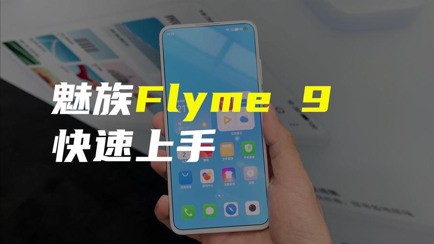 flyme是什么意思