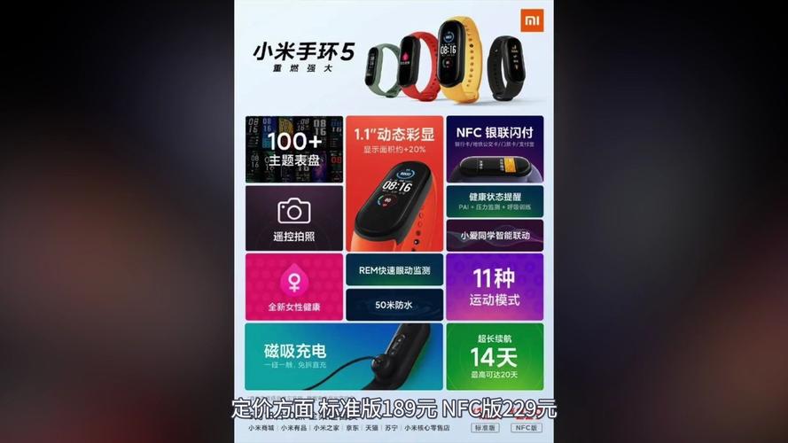 小米手环用什么app