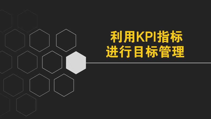 kpi指标是什么意思