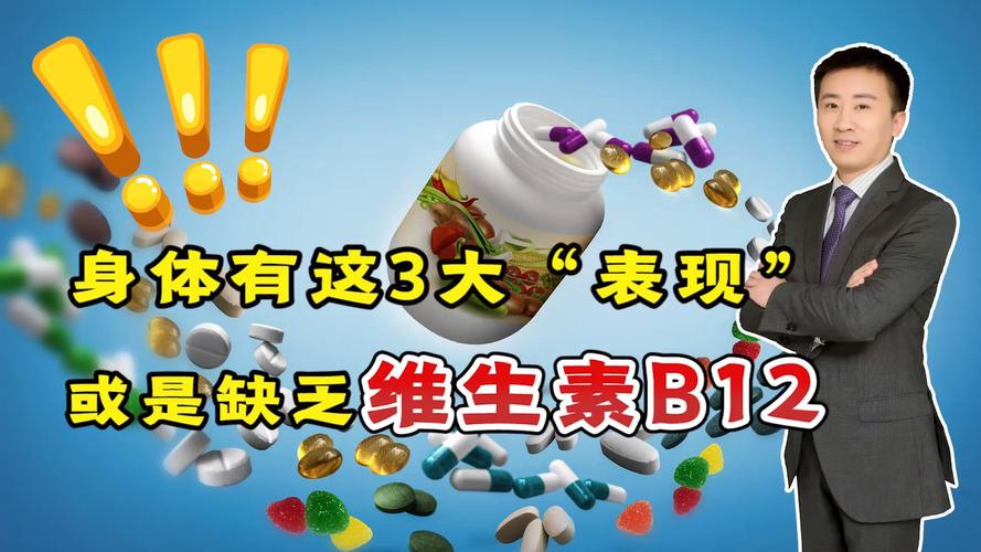 维生素b12治疗什么