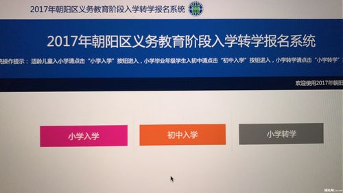 初中转学需要什么手续