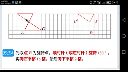 什么是平移什么是旋转