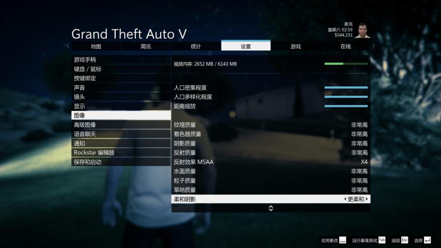 gta5需要什么配置