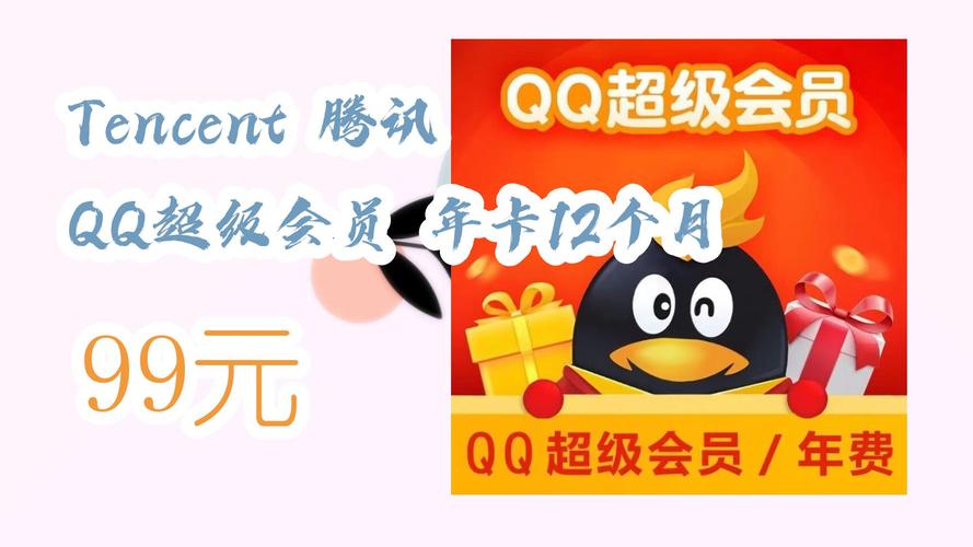 qq超级会员有什么用