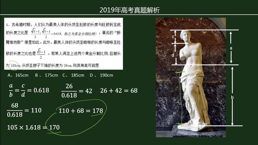 断臂维纳斯为什么断臂