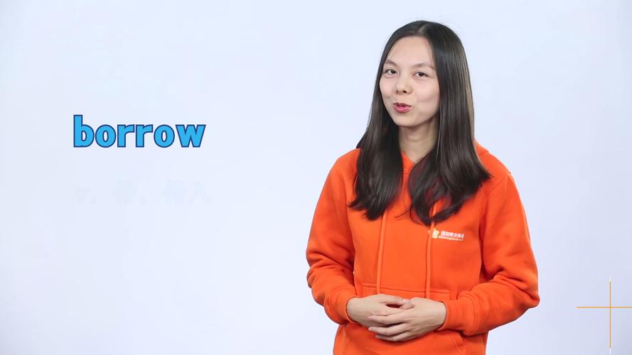 borrow什么意思-墨子百科 borrow什么意思
