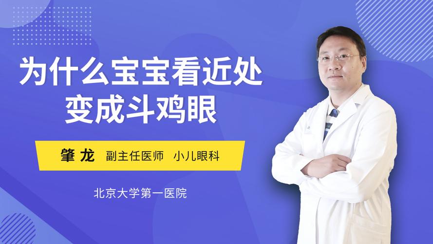 为什么两只眼睛不一样