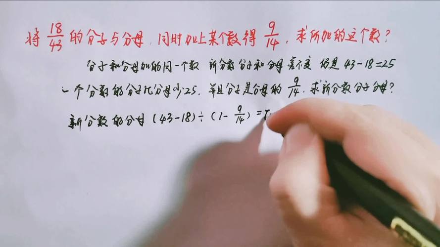 什么是分母什么是分子