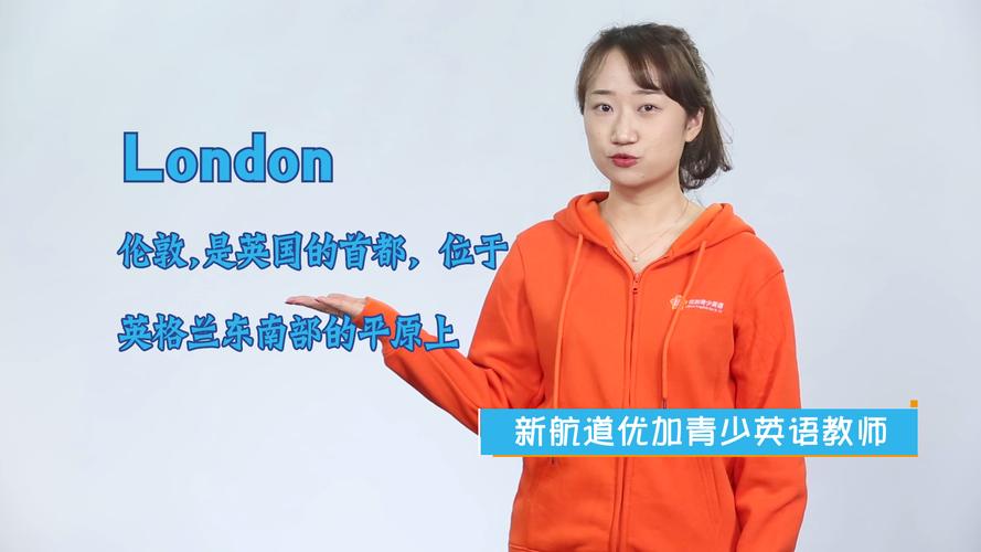 london什么意思