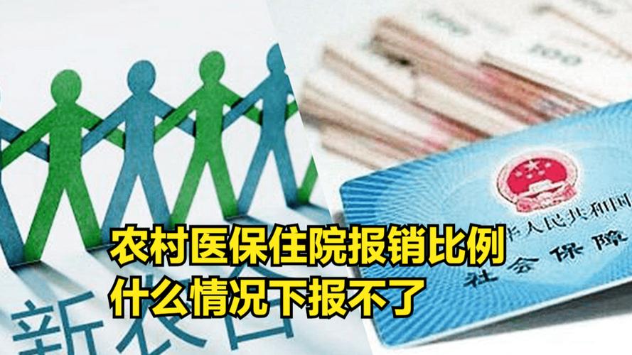 医保什么时候可以报销