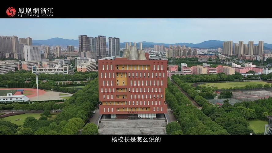 浙江大学宁波理工学院在哪里