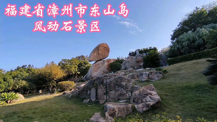 福建东山有哪些景点