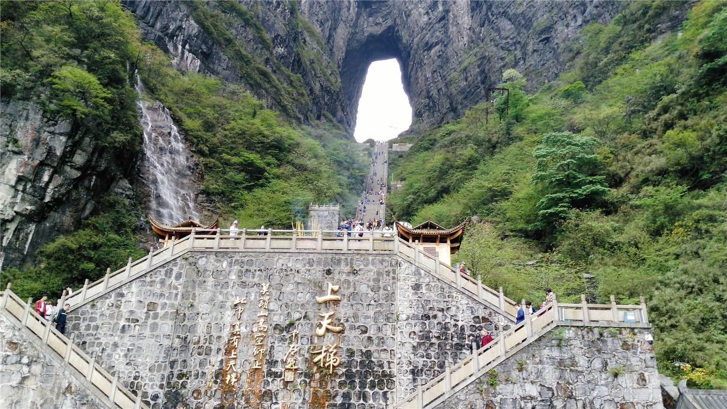 天门山门票含哪些景点