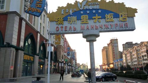 满洲里旅游景点有哪些-墨子百科 满洲里旅游景点有哪些