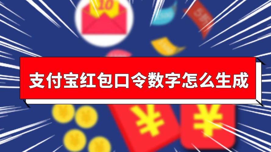 支付宝口令红包怎么领取