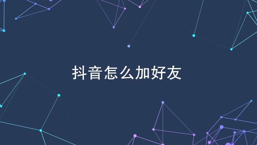 抖音怎么看好友在不在线