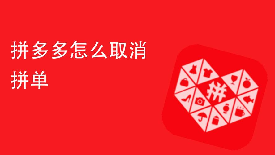 拼多多免密支付怎么取消