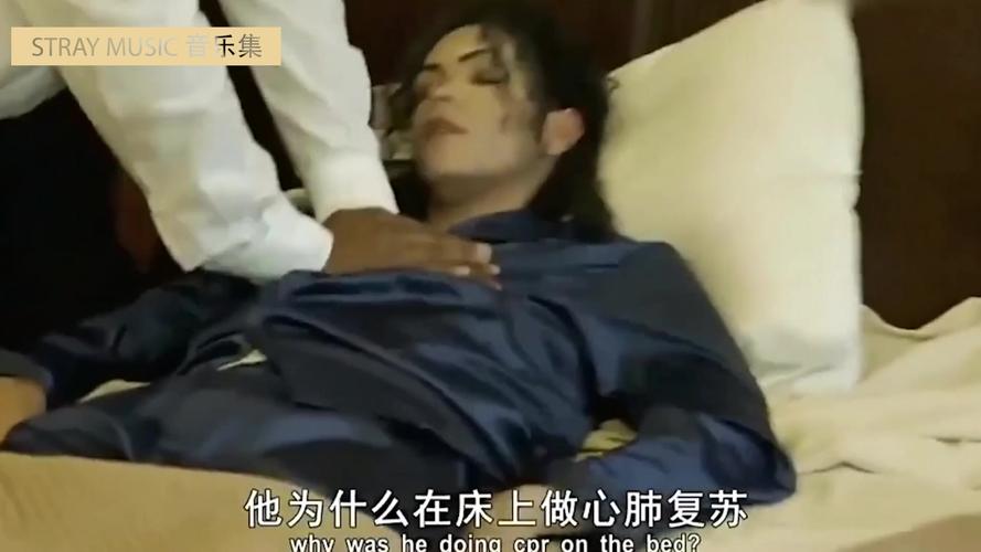 迈克尔杰克逊是怎么死的