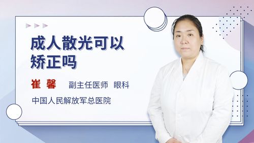 眼睛散光怎么办才能恢复