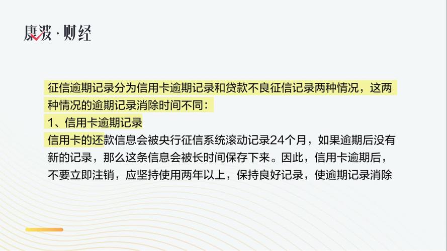 信用卡逾期记录怎么消除