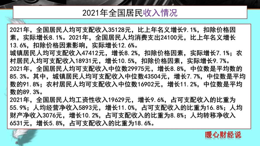 家庭人均年收入怎么算