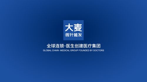 植发手术是怎么收费的-墨子百科 植发手术是怎么收费的