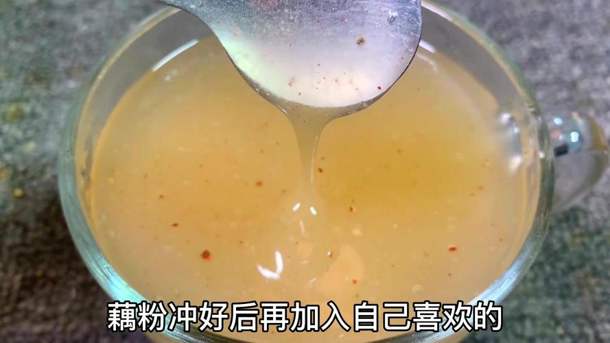 藕粉怎么冲泡正确方法