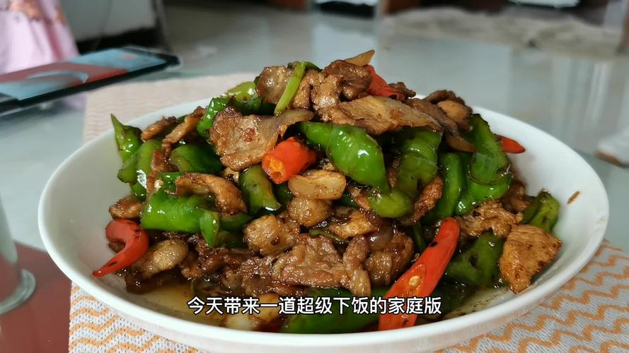 辣椒炒肉怎么做