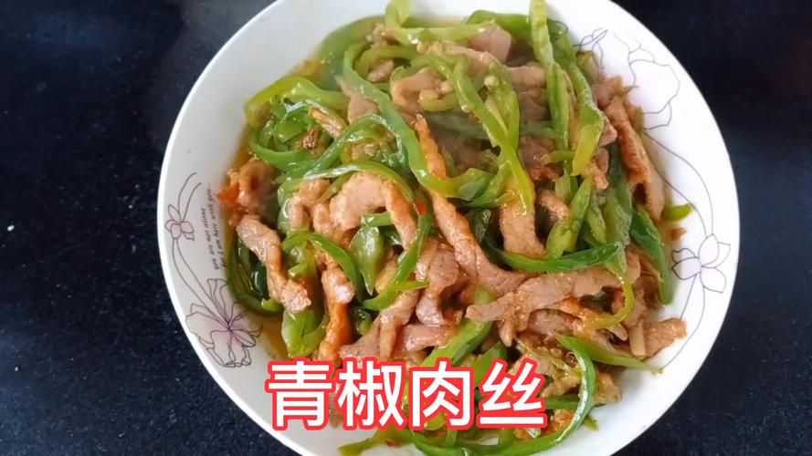 怎么做肉丝好吃