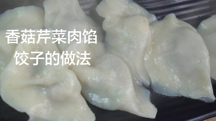 饺子怎么做视频