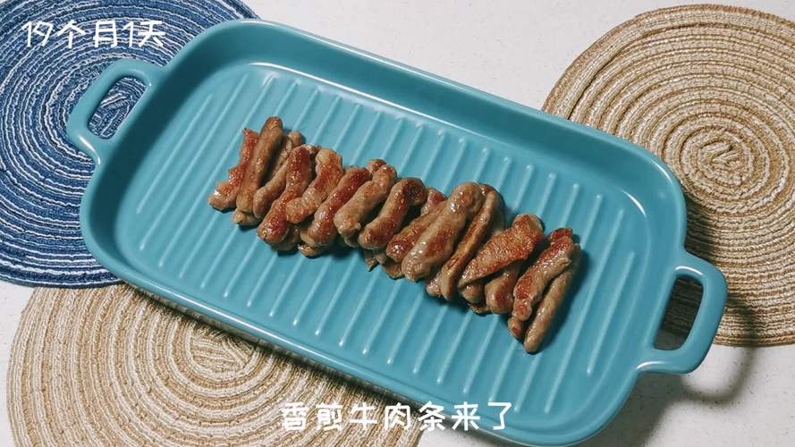 宝宝牛肉怎么做